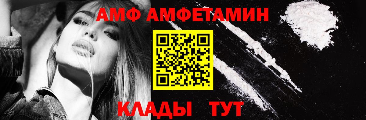 Мариинск  Амфетамин  Вход с VPN  АМФЕТАМИН 97% 