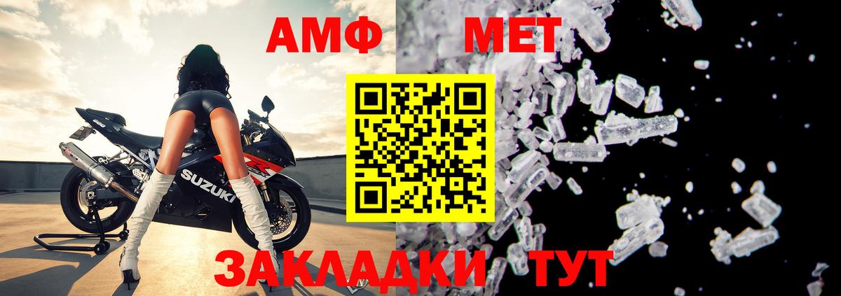 АМФ VHQ Мариинск