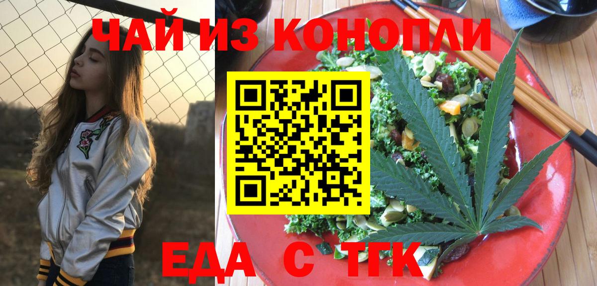 Мариинск  Печенье с ТГК конопля  Вход с VPN 