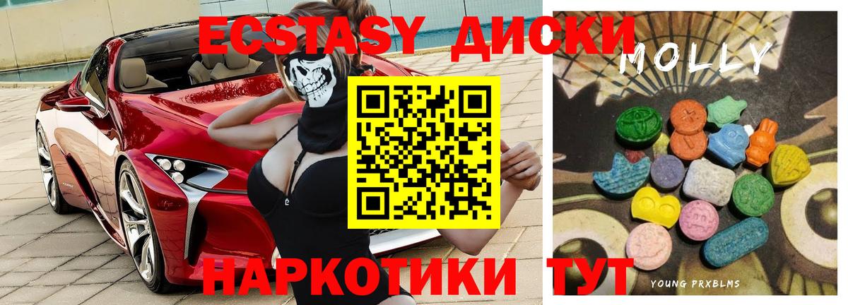 ЭКСТАЗИ XTC Мариинск
