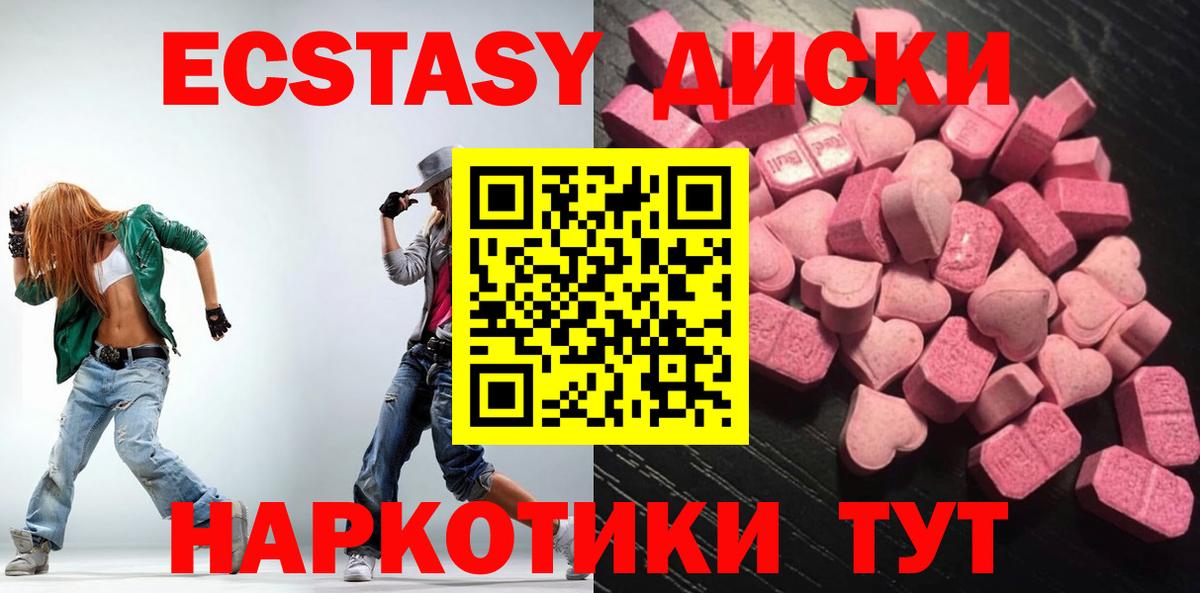 ЭКСТАЗИ круглые  ЭКСТАЗИ Philipp Plein  Мариинск  Ecstasy  Вход с VPN 