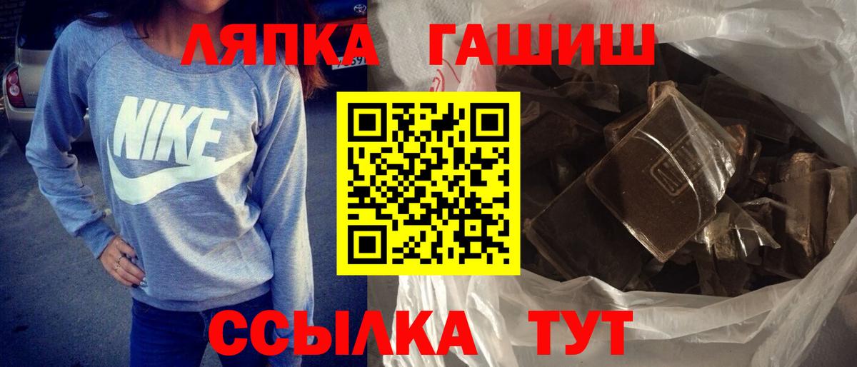 Мариинск  Гашиш hashish  ГАШ  Вход с VPN 
