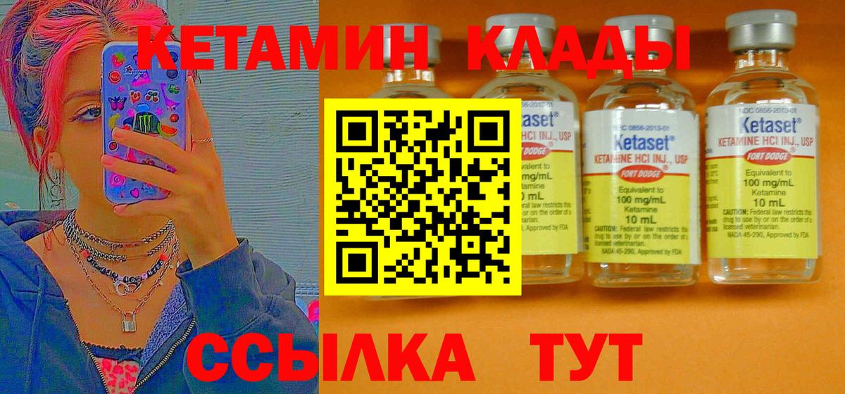 darknet клад  Вход с VPN  Мариинск  Кетамин ketamine 