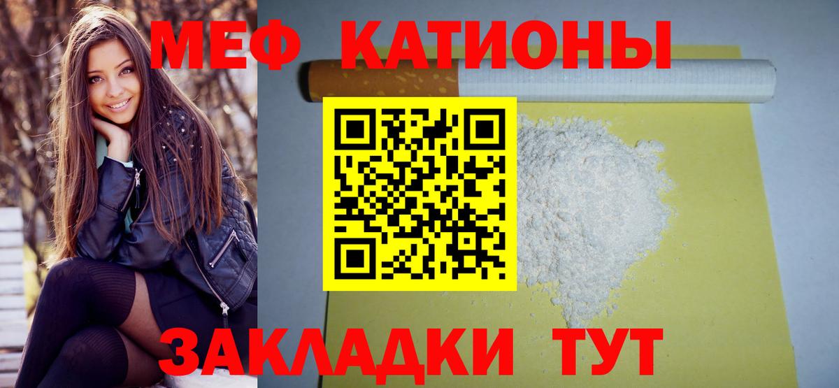 Мариинск  МЕФ  Мефедрон мука  Мефедрон  Вход с VPN  Мефедрон mephedrone 