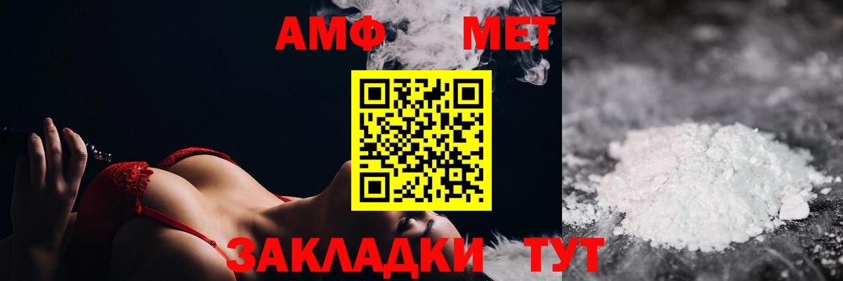 МЕТАМФЕТАМИН  Метамфетамин витя  Мариинск  Вход с VPN  Метамфетамин витя 