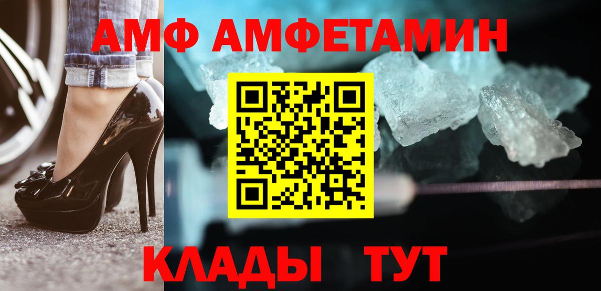МЕТАМФЕТАМИН кристалл Мариинск
