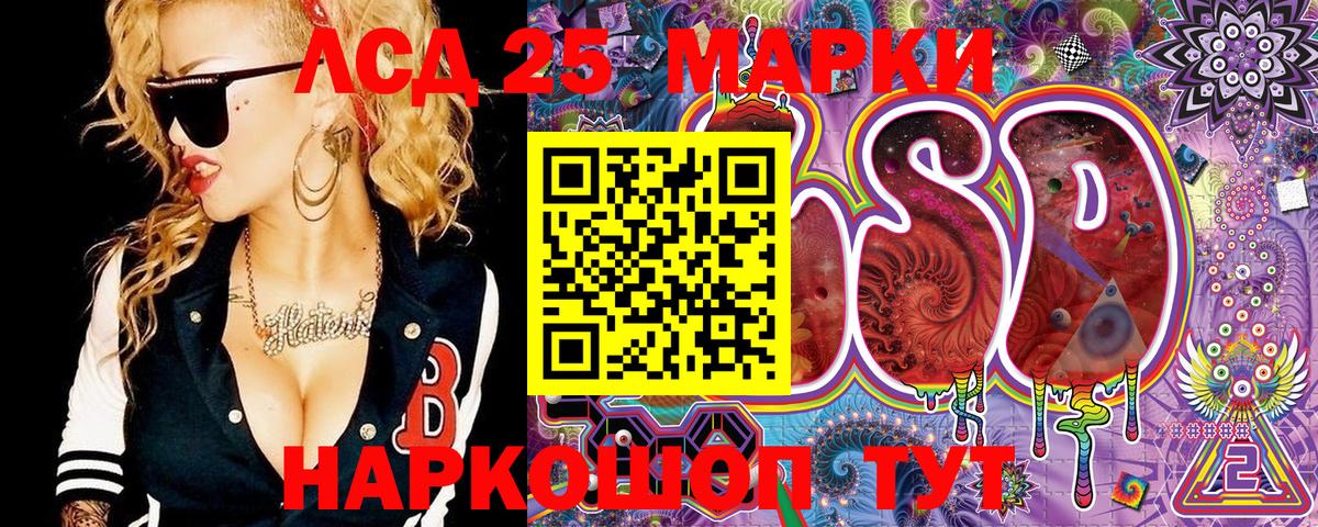 Мариинск  Марки NBOMe 1,8мг  Марки 25I-NBOMe  где найти   Вход с VPN 