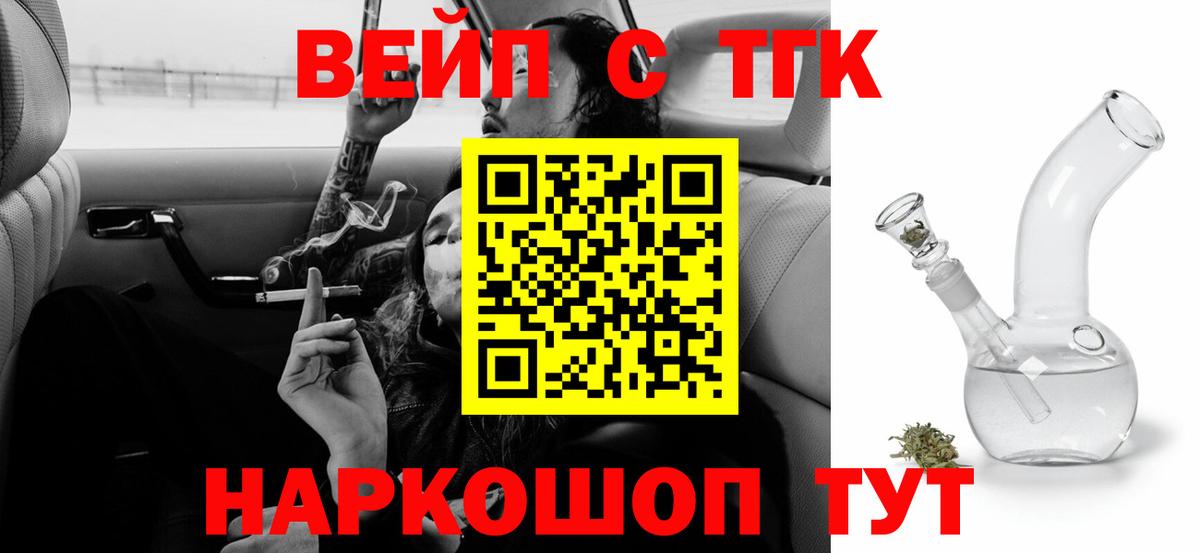 ТГК концентрат  Вход с VPN  Мариинск 