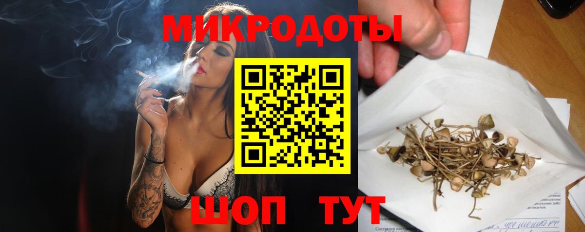 Галлюциногенные грибы ЛСД Мариинск