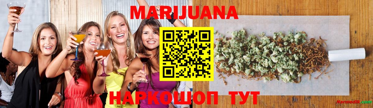 МАРИХУАНА MAZAR  Шишки марихуана сатива  Вход с VPN  Мариинск  МАРИХУАНА Bruce Banner 