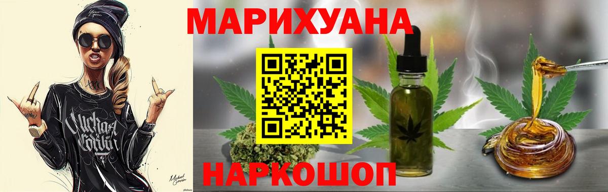 Шишки марихуана VHQ Мариинск